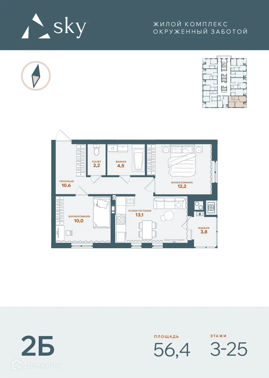 Фото квартиры в ЖК SKY (СКАЙ)