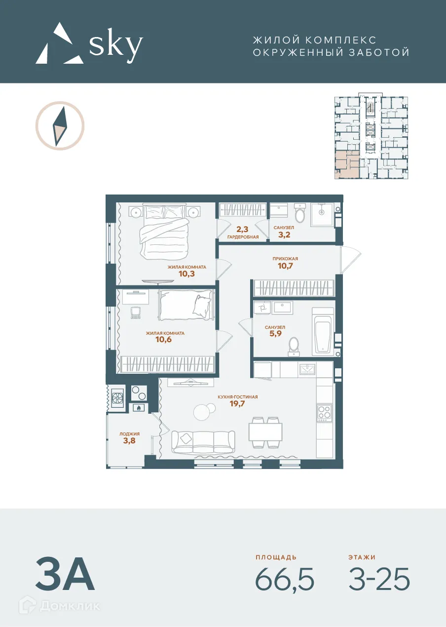 Фото квартиры в ЖК SKY (СКАЙ)