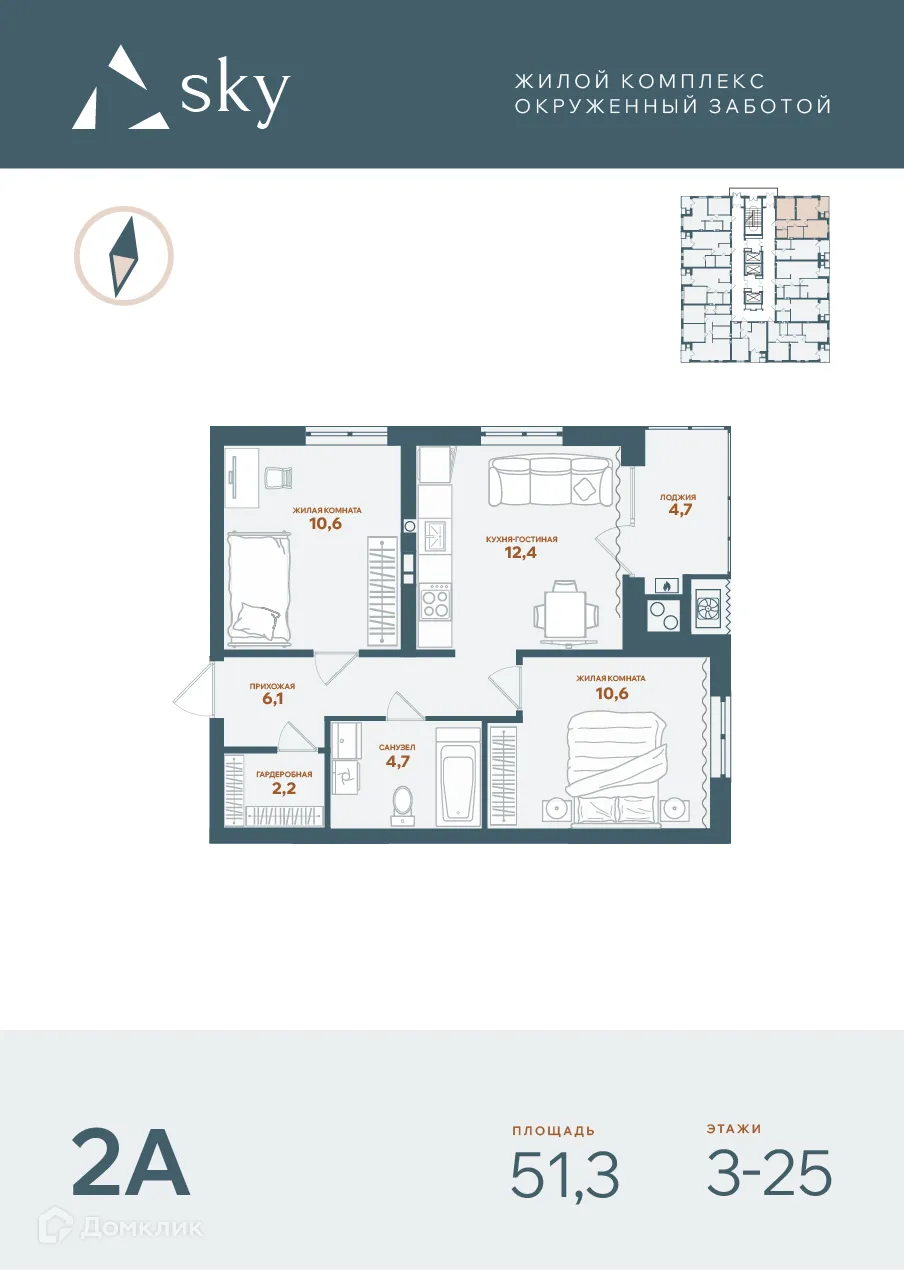 Фото квартиры в ЖК SKY (СКАЙ)
