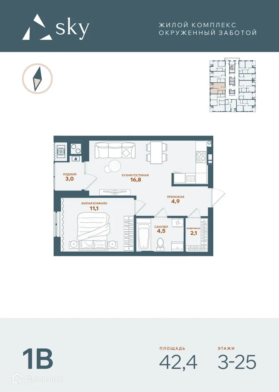 Фото квартиры в ЖК SKY (СКАЙ)