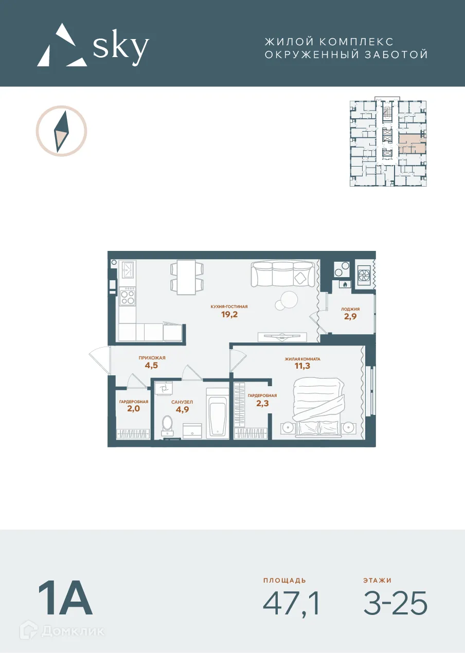 Фото квартиры в ЖК SKY (СКАЙ)