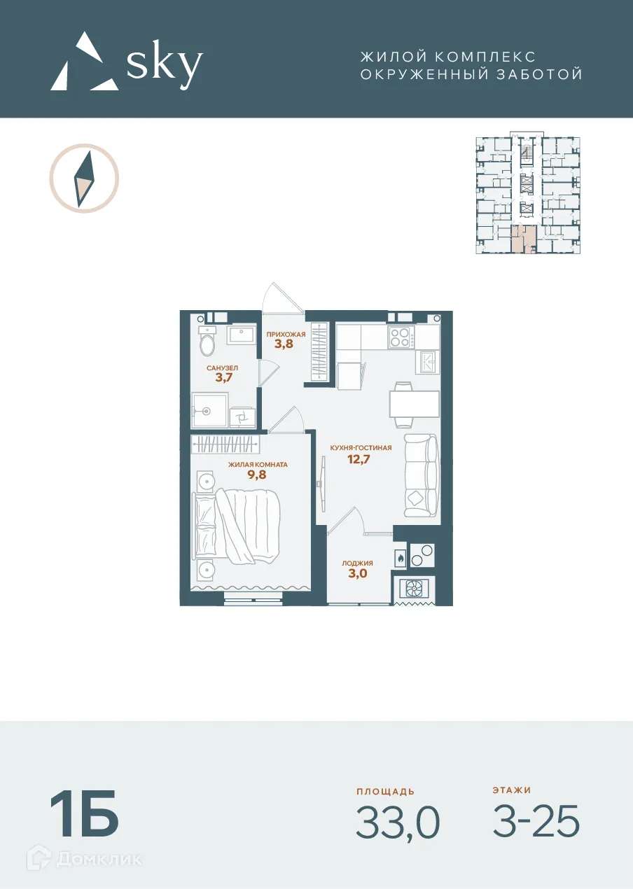 Фото квартиры в ЖК SKY (СКАЙ)