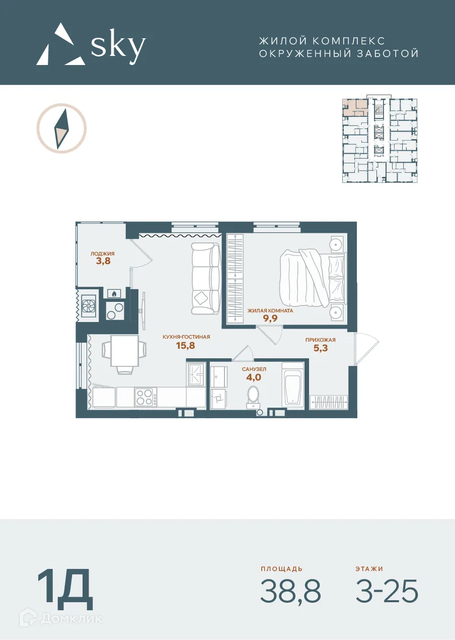 Фото квартиры в ЖК SKY (СКАЙ)