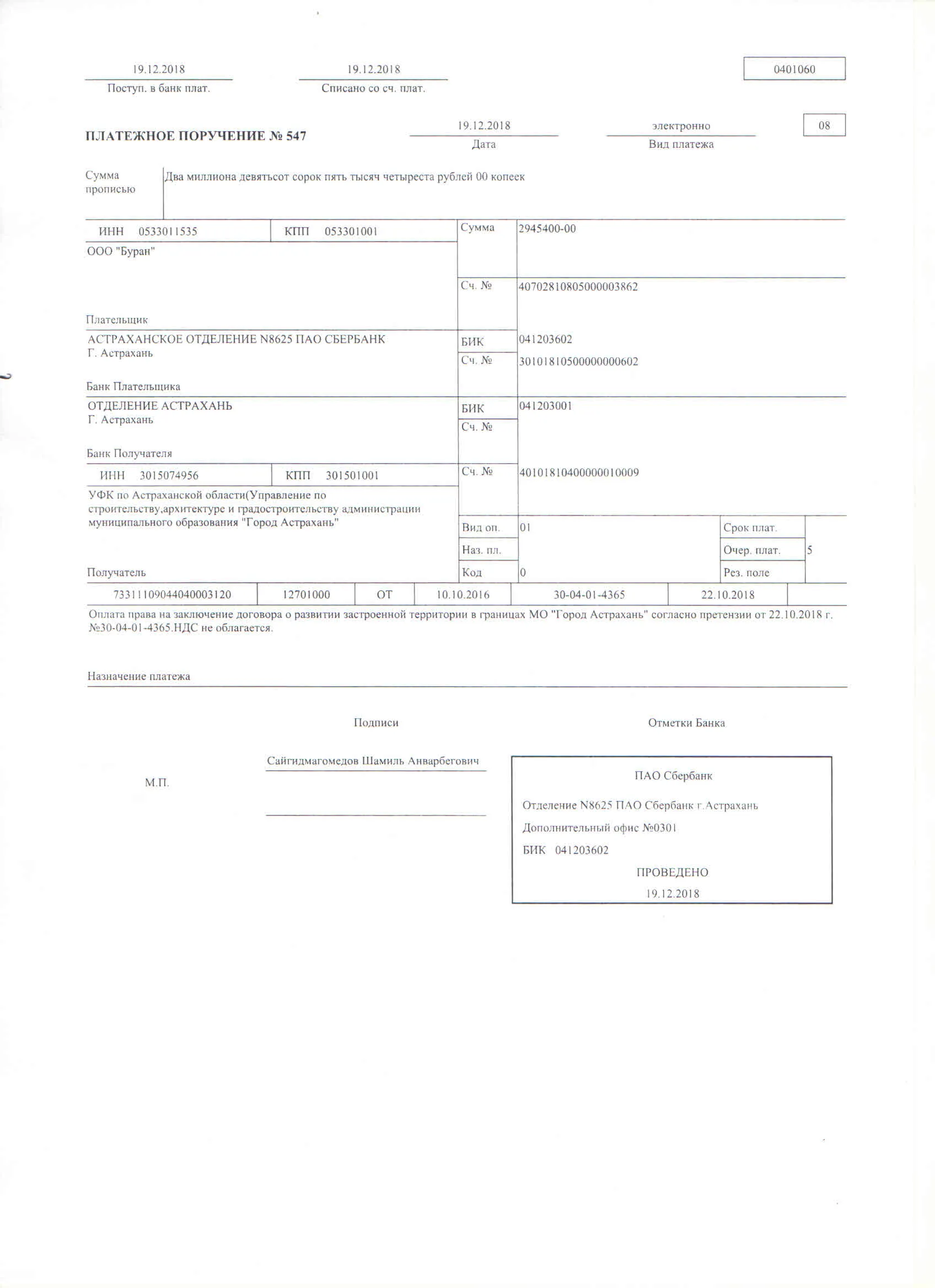 ЖК Клубный квартал "Лотос Парк" ход строительства