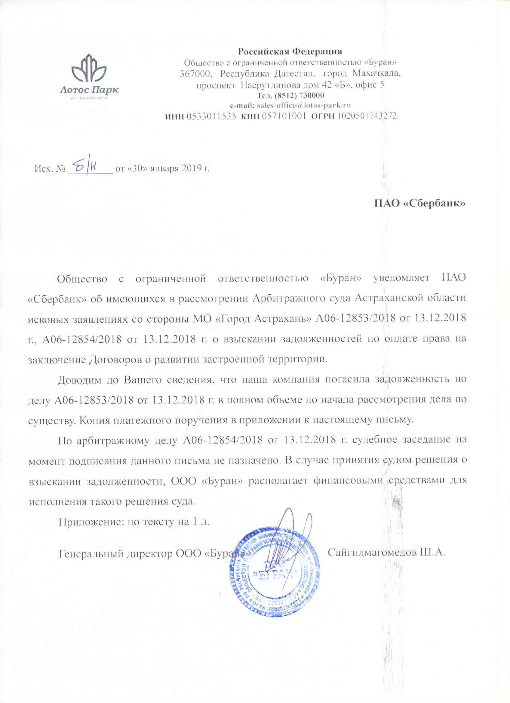 ЖК Клубный квартал "Лотос Парк" ход строительства