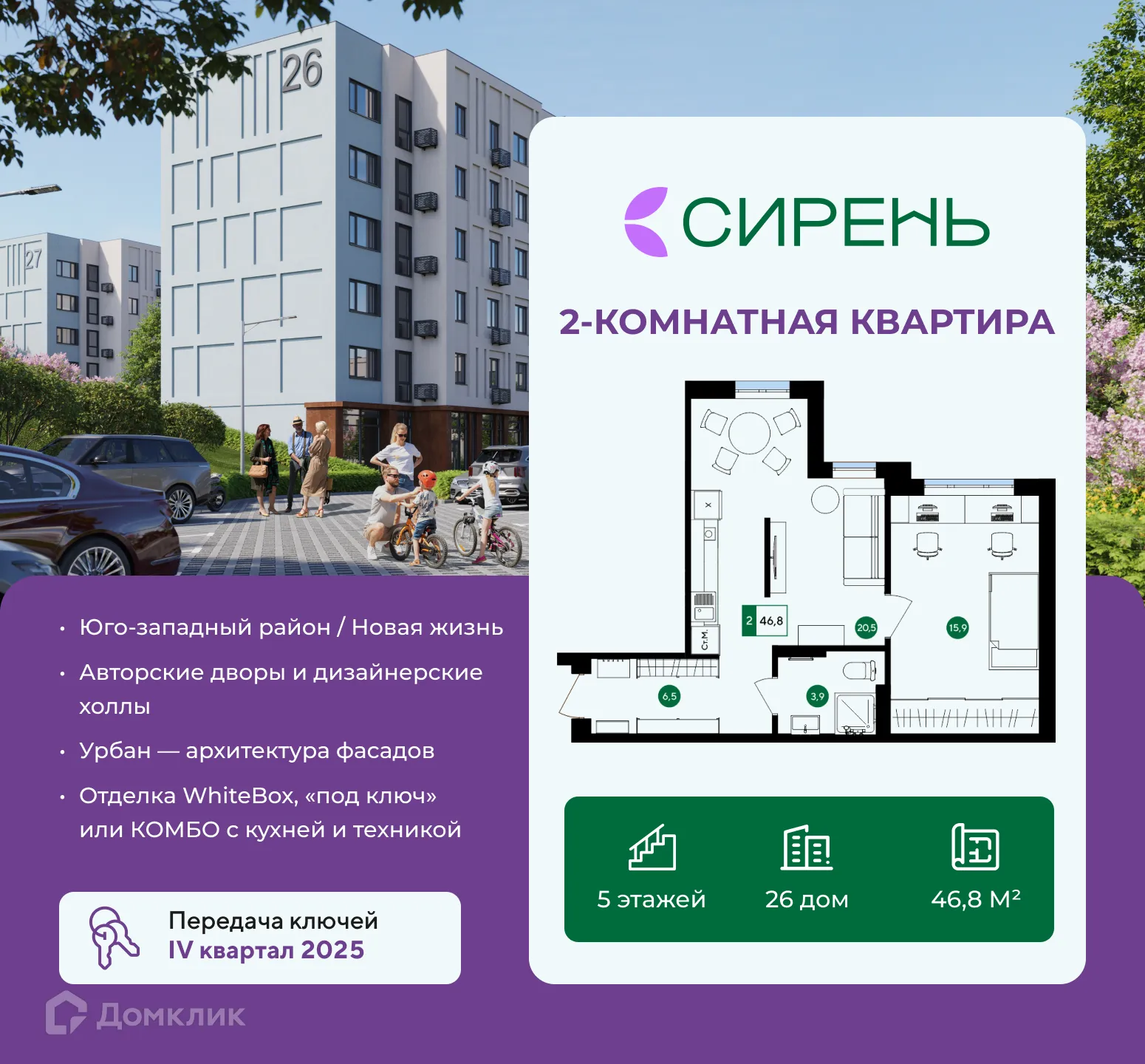 Фото квартиры в ЖК Мкр "Новая жизнь"