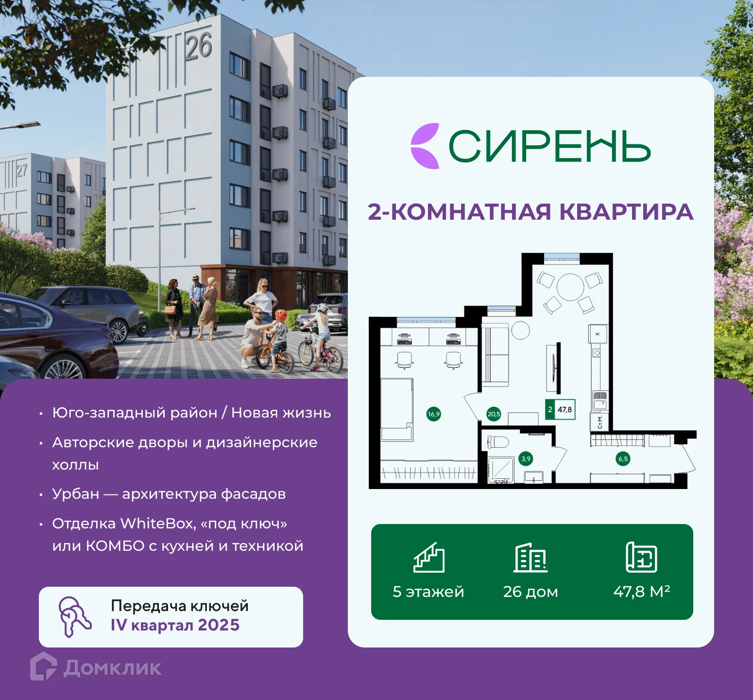 Фото квартиры в ЖК Мкр "Новая жизнь"