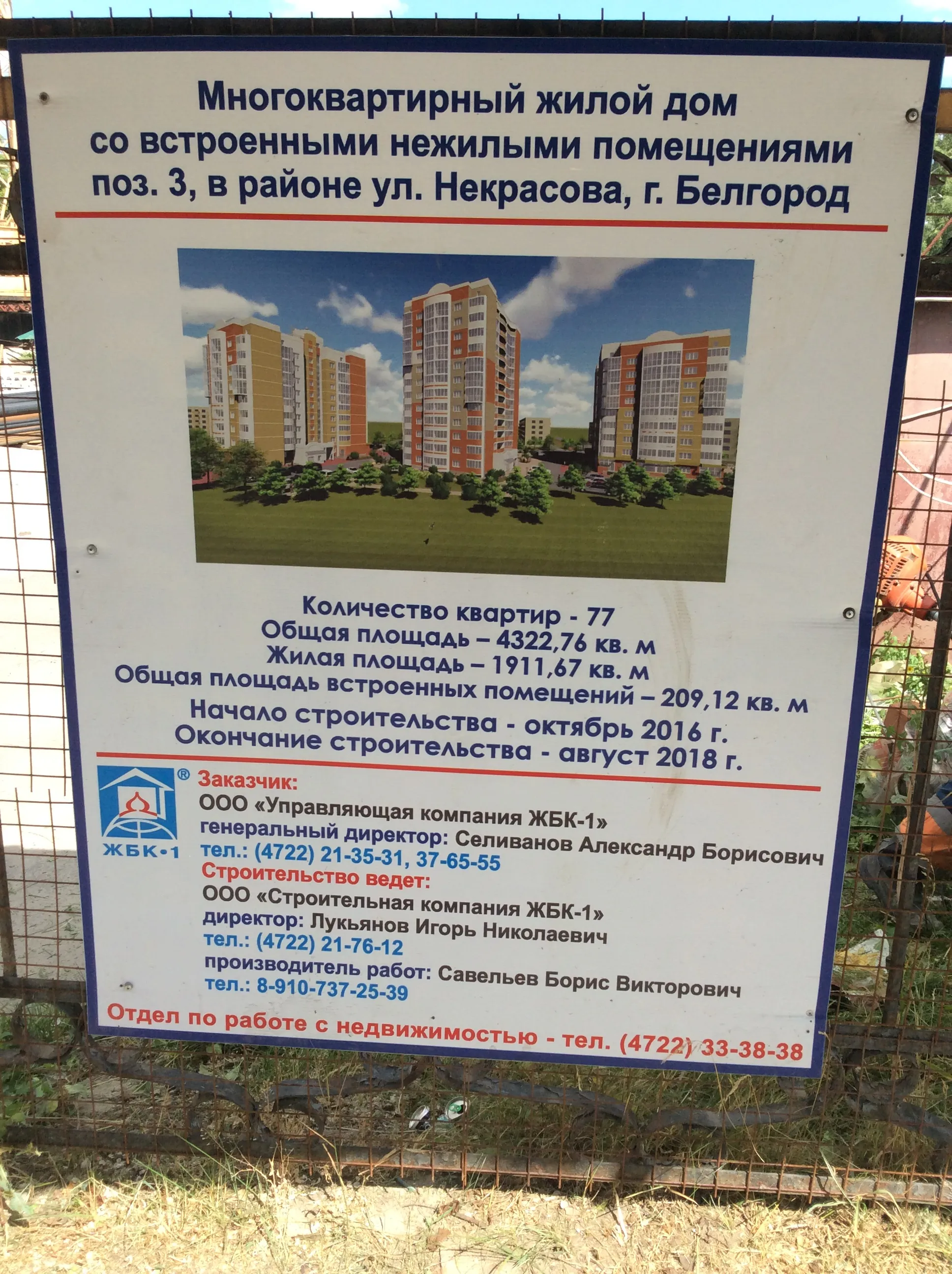 Фото ЖК На Некрасова