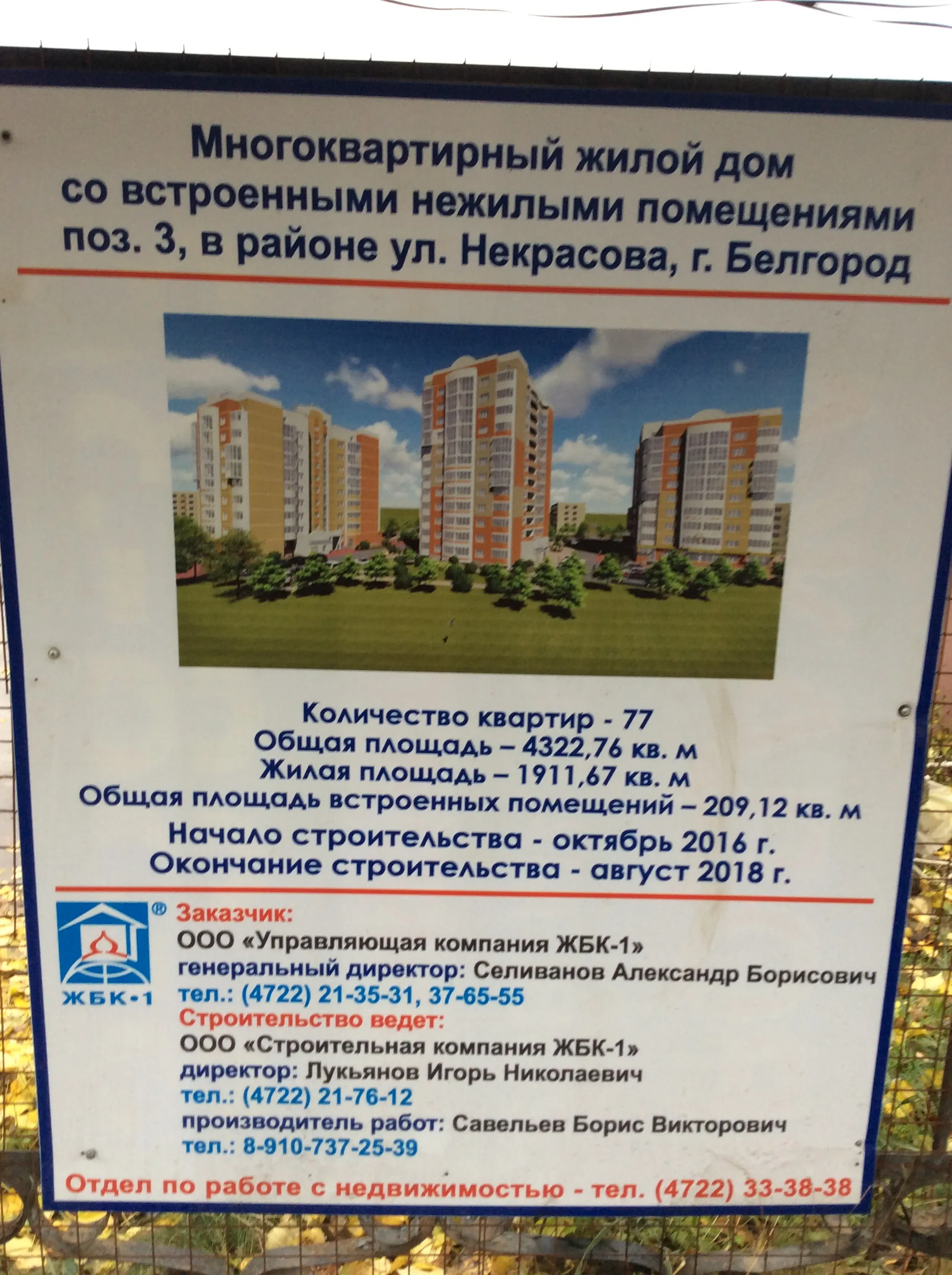Фото ЖК На Некрасова
