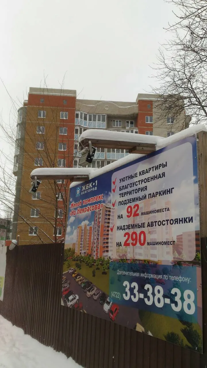 Фото ЖК На Некрасова