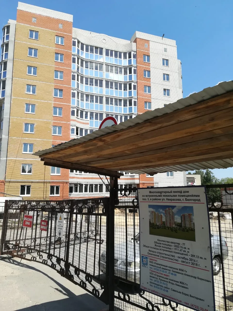 Фото ЖК На Некрасова