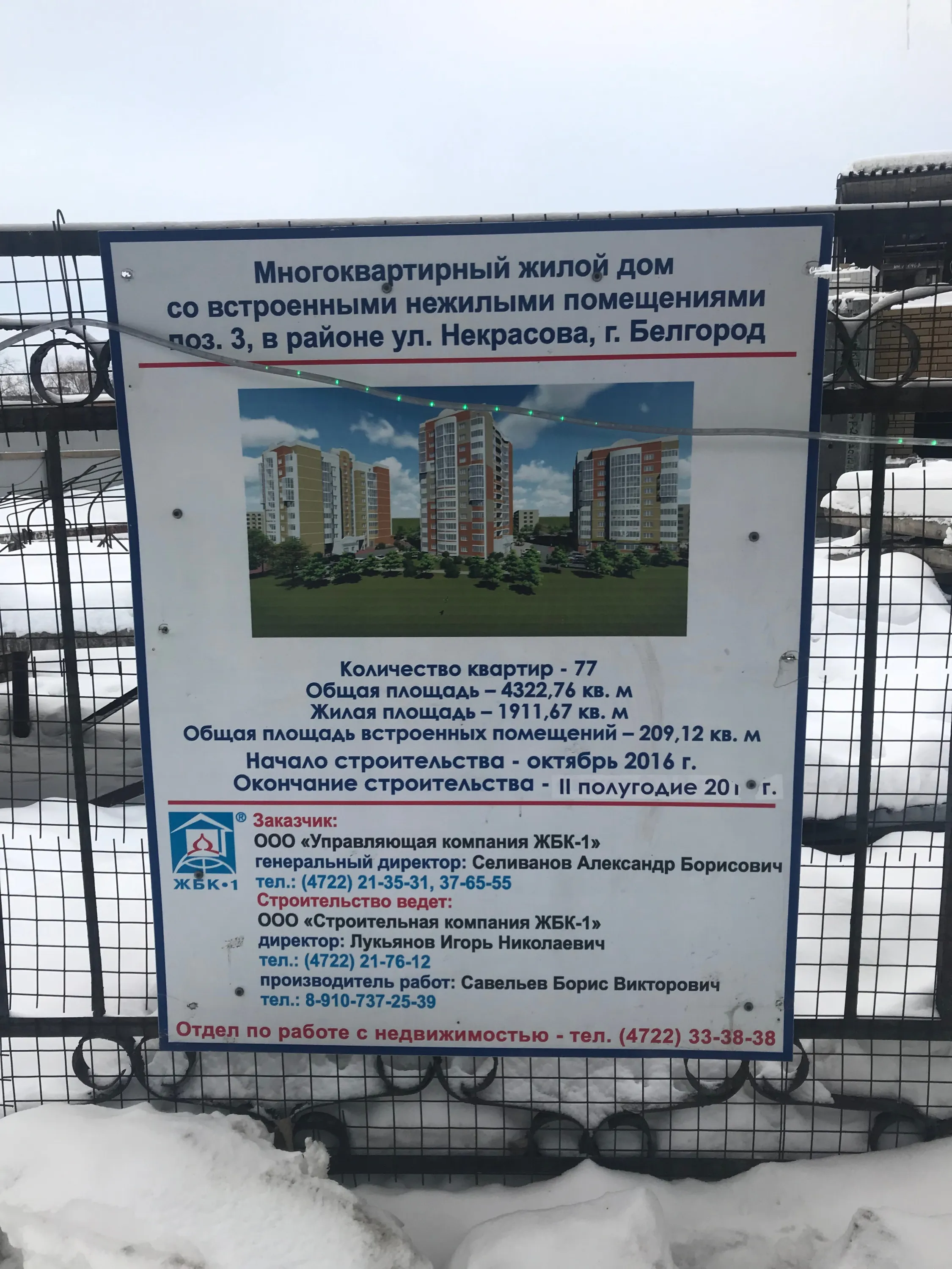 Фото ЖК На Некрасова