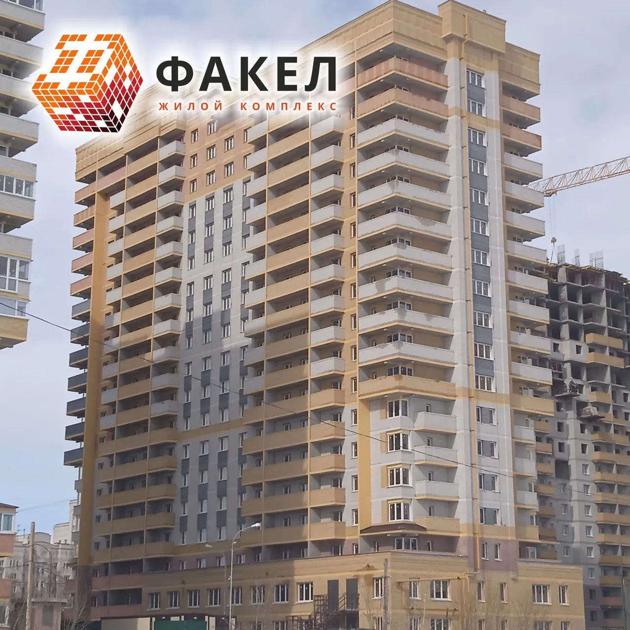 Фото ЖК "Факел"