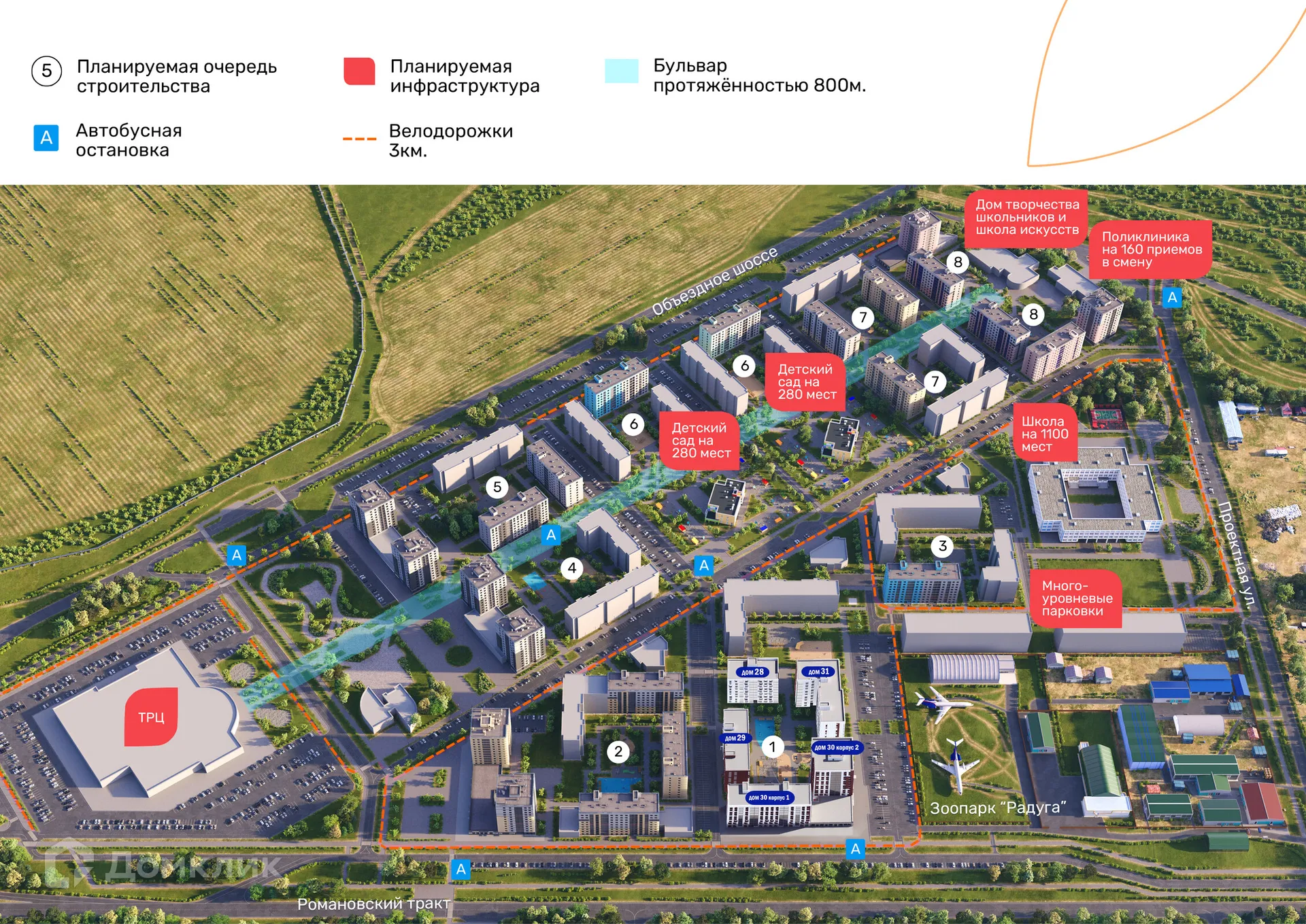 Фото квартиры в ЖК Микрорайон Романовский