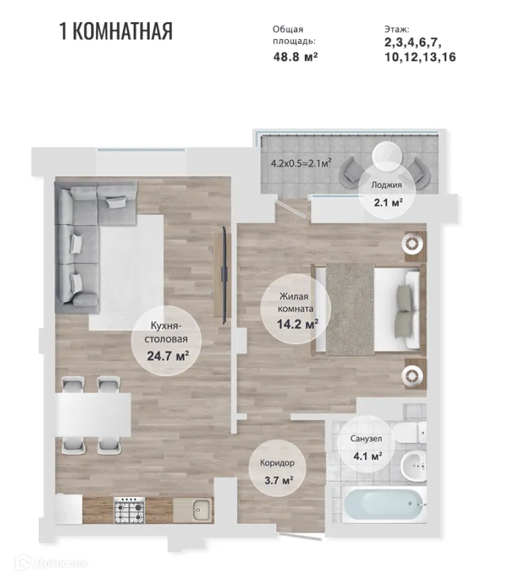 Планировка 1-комнатной квартиры 48.8 м² в ЖК "Звездный", г. Чита — фото 1
