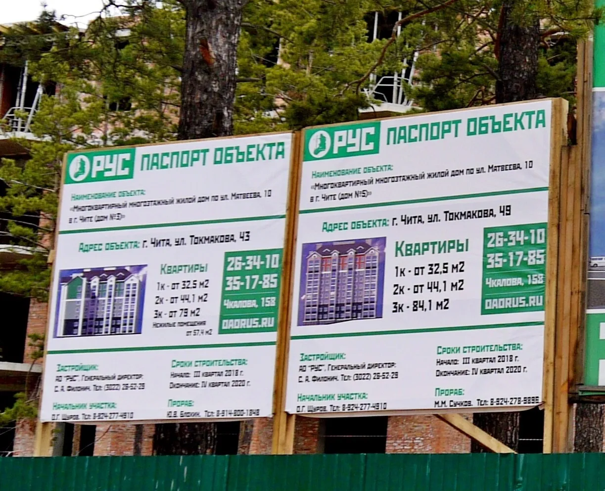 ЖК Дом по ул. Токмакова ход строительства