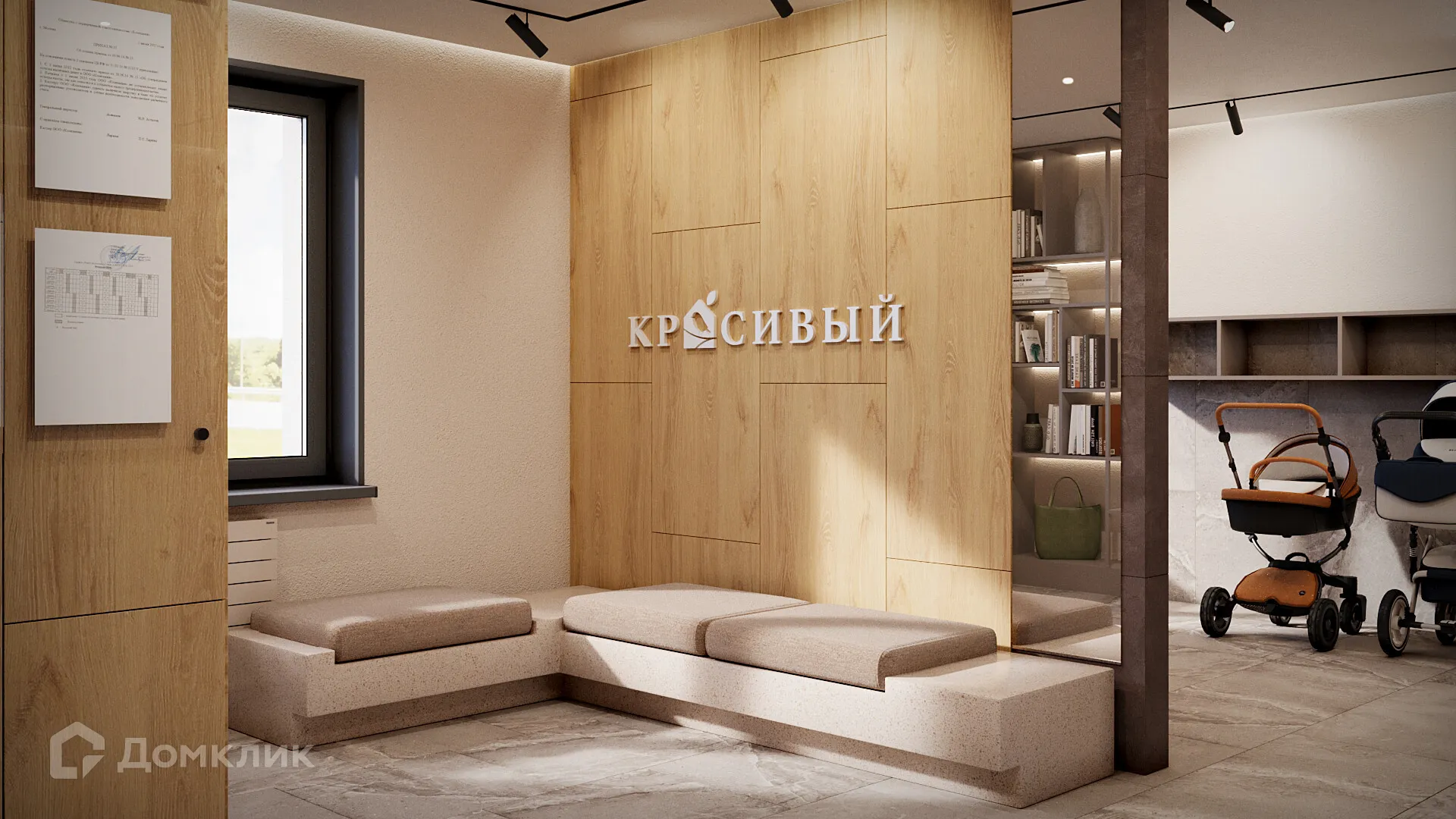 купить новостройку в ЖК Красивый