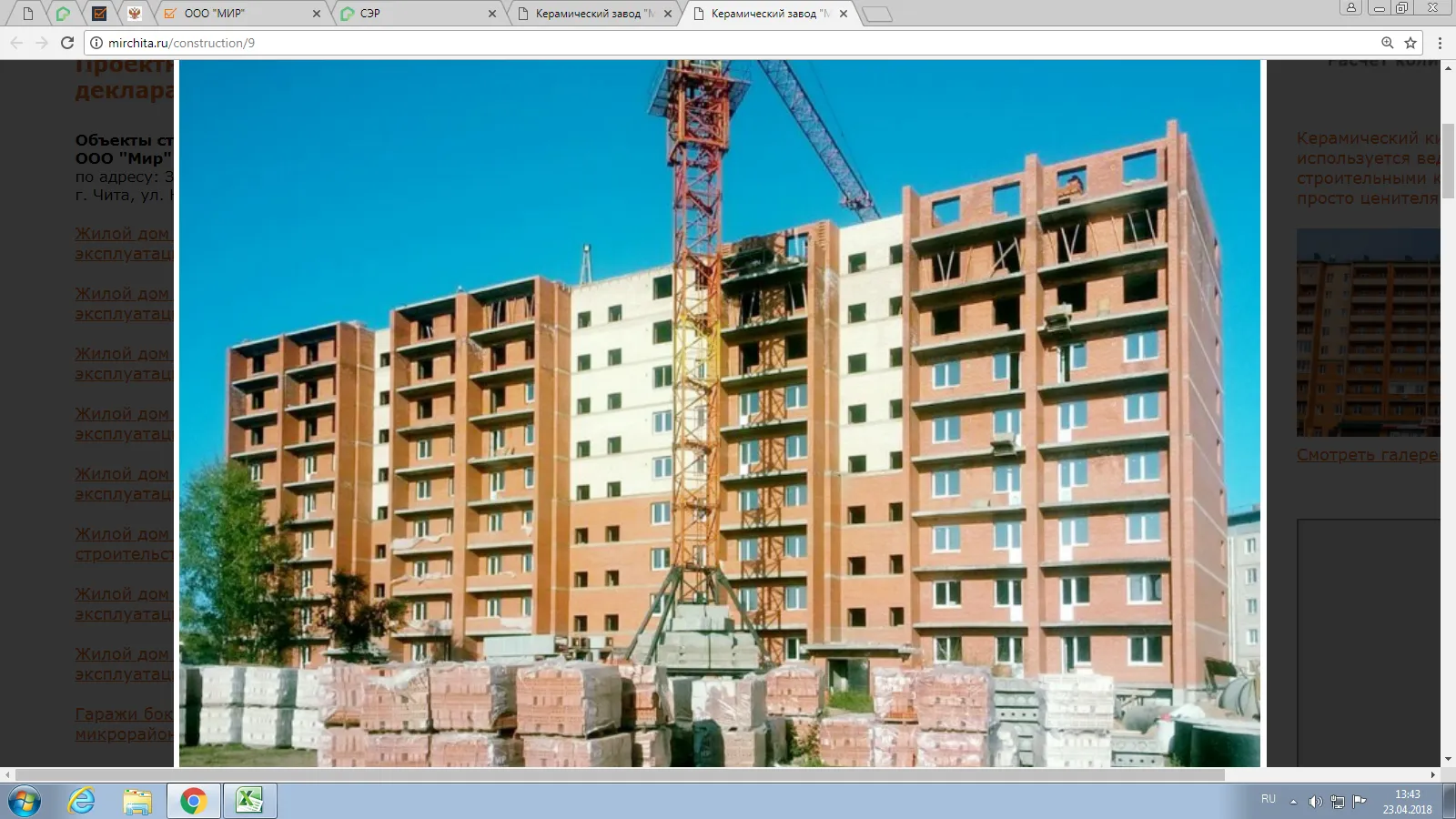 ЖК "3 микрорайон" ход строительства