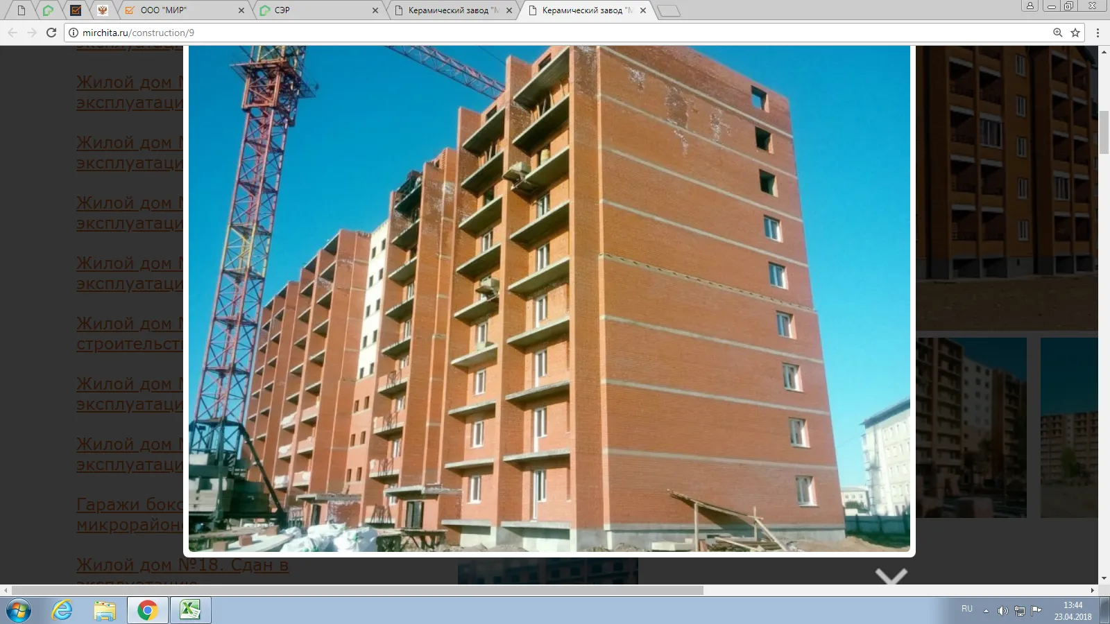 ЖК "3 микрорайон" ход строительства