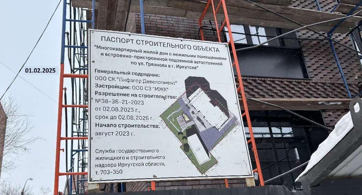 ЖК на ул. Грязнова ход строительства