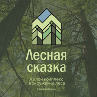 купить новостройку в Калининграде от застройщика Балтия-Инвестстрой