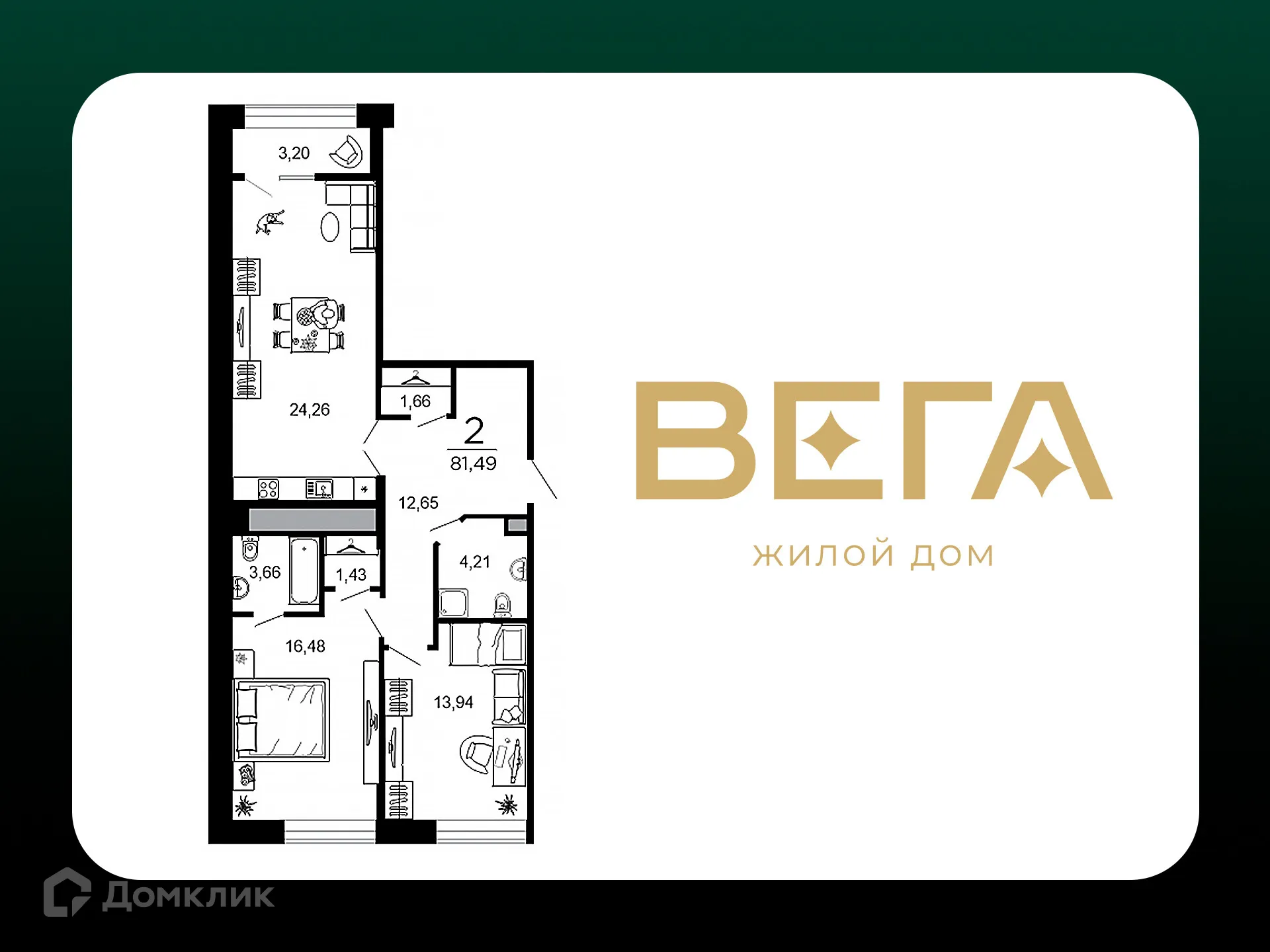 Планировка 2-комнатной квартиры 81.49 м² в ЖК ВЕГА, г. Рязань — фото 2