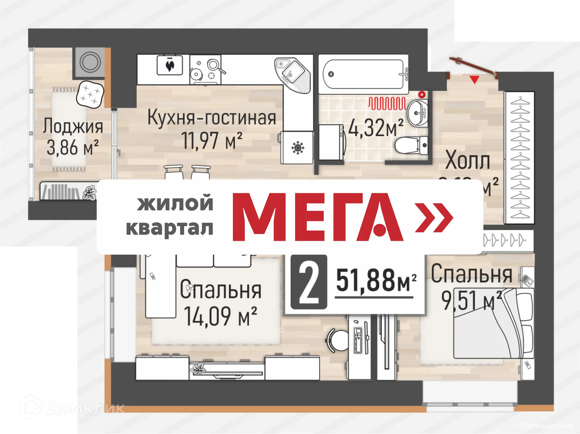 Планировка 2-комнатной квартиры 51.88 м² в ЖК МЕГА-5, г. Рыбное — фото 1