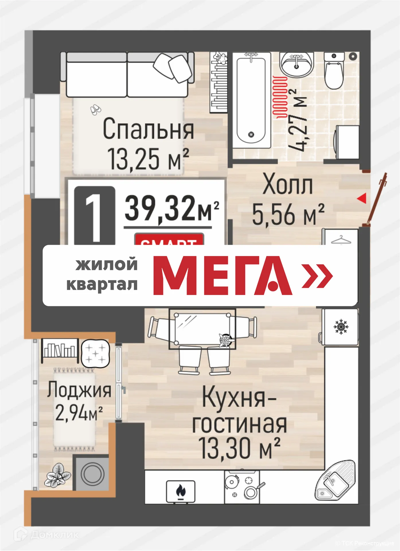 Планировка 1-комнатной квартиры 39.32 м² в ЖК МЕГА-5, г. Рыбное — фото 1