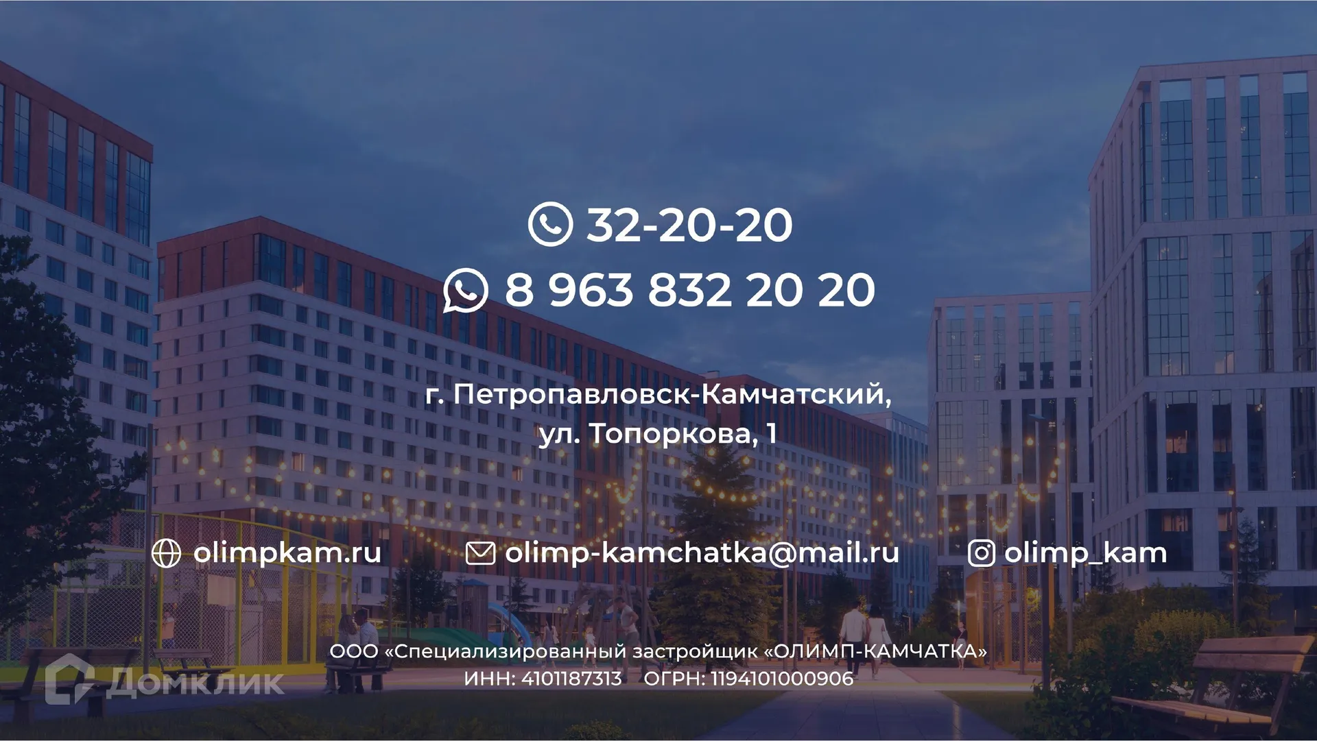 Фото ЖК ОЛИМП