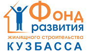 купить новостройку в Кемерово от застройщика Фонд РЖС