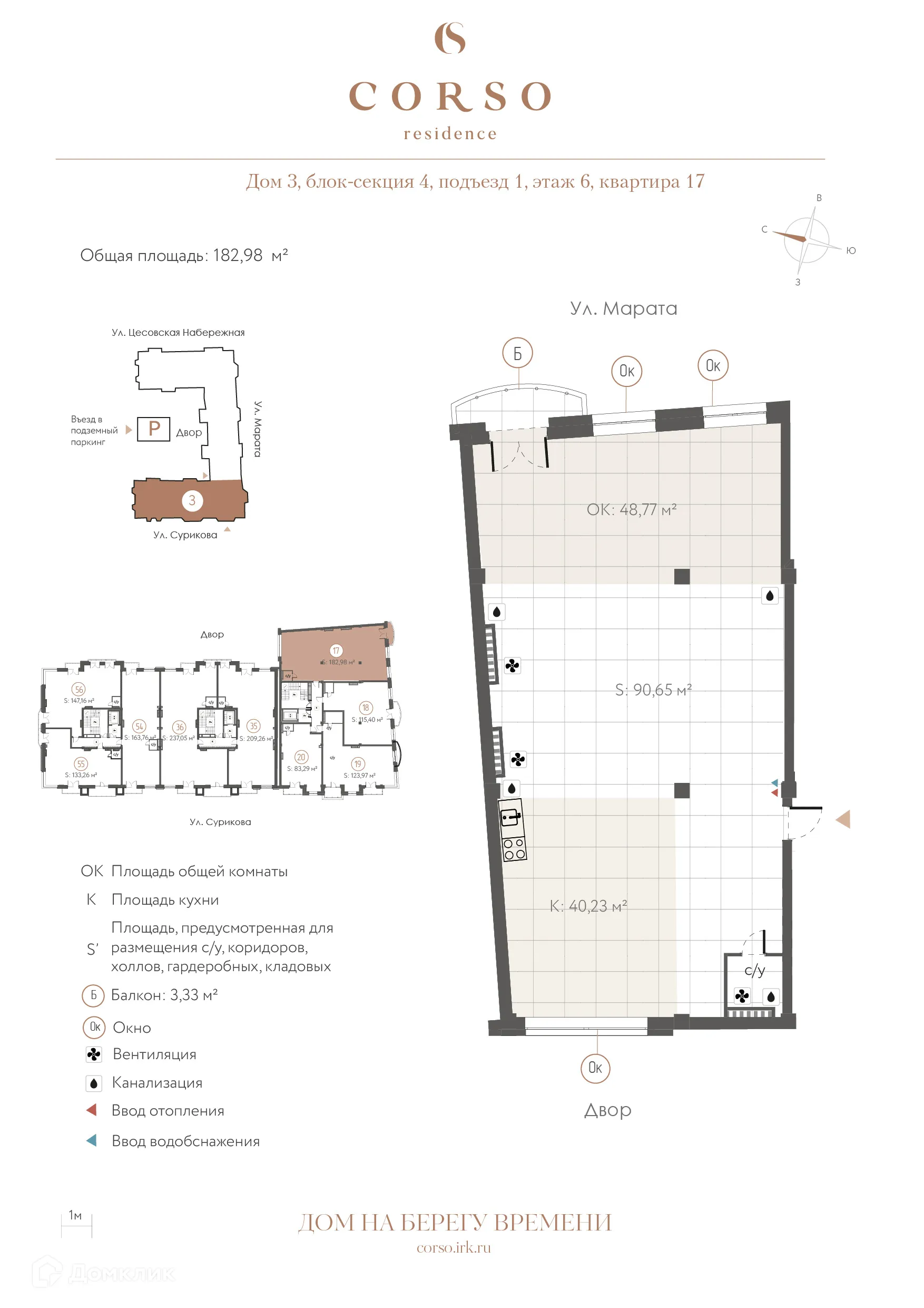 Фото квартиры в ЖК "CORSO residence (КОРСО резиденс)"
