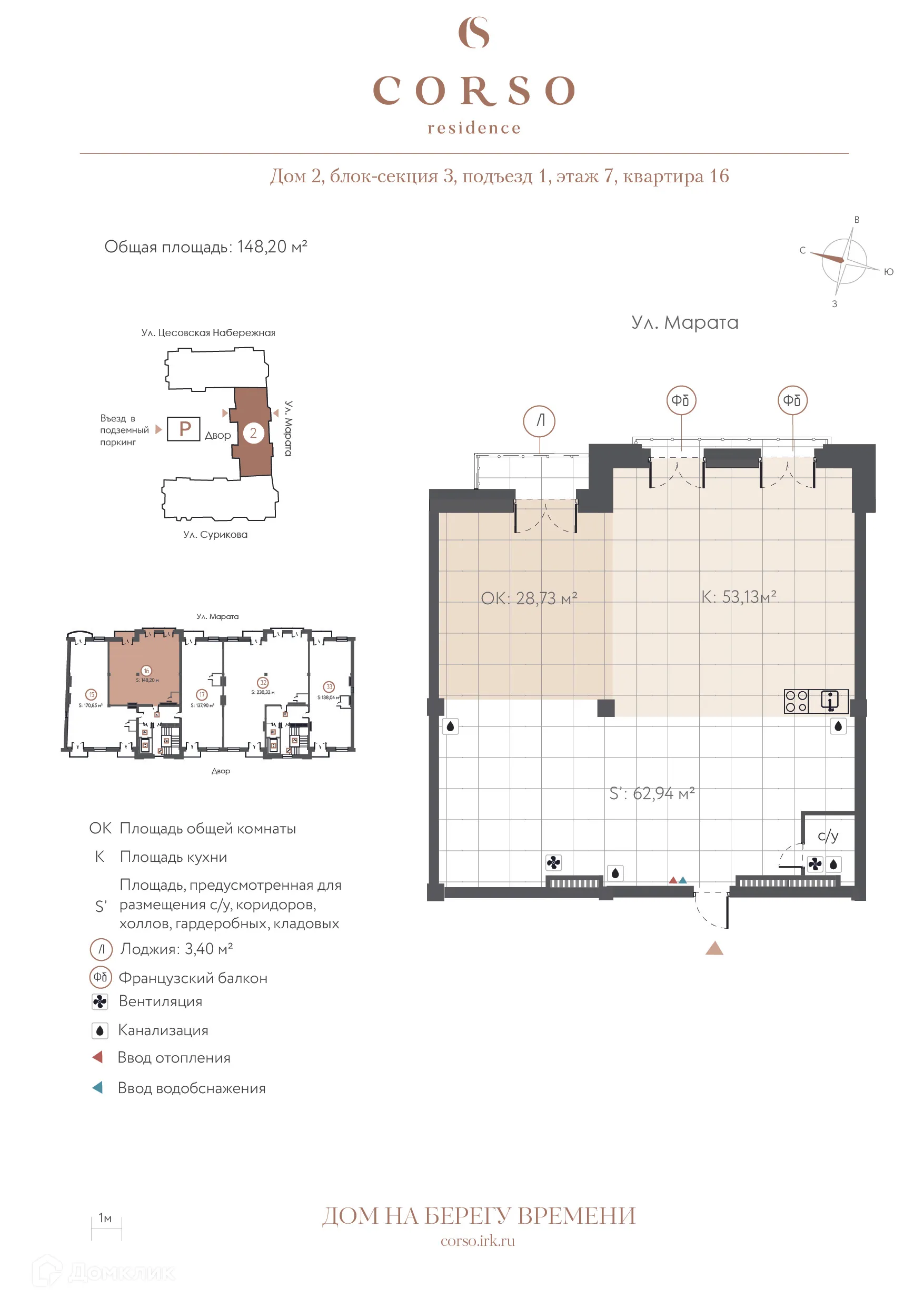 Планировка 1-комнатной квартиры 148.2 м² в ЖК "CORSO residence (КОРСО резиденс)", г. Иркутск — фото 1
