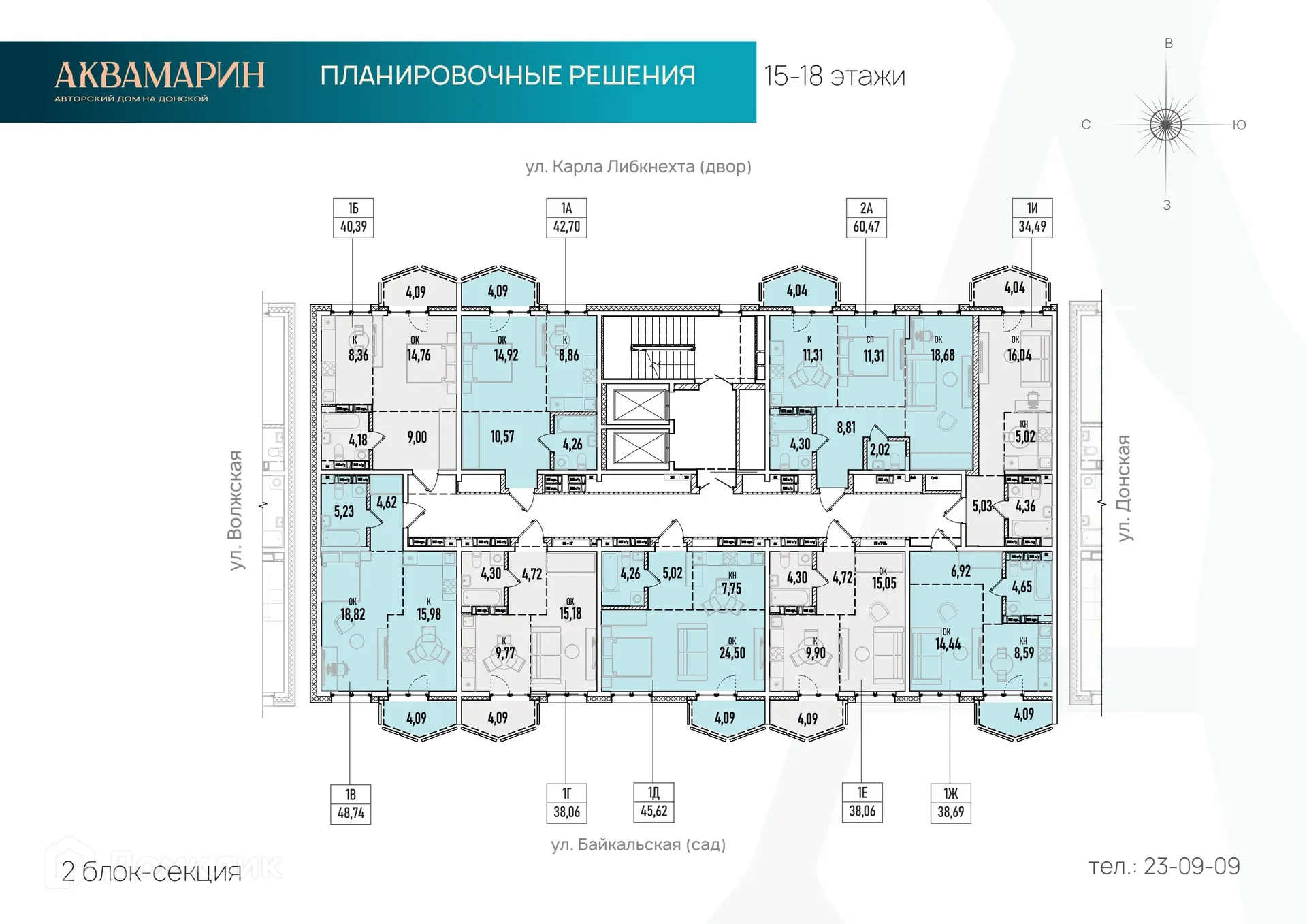 Планировка 1-комнатной квартиры 34.49 м² в ЖК Аквамарин авторский дом на Донской, г. Иркутск — фото 2