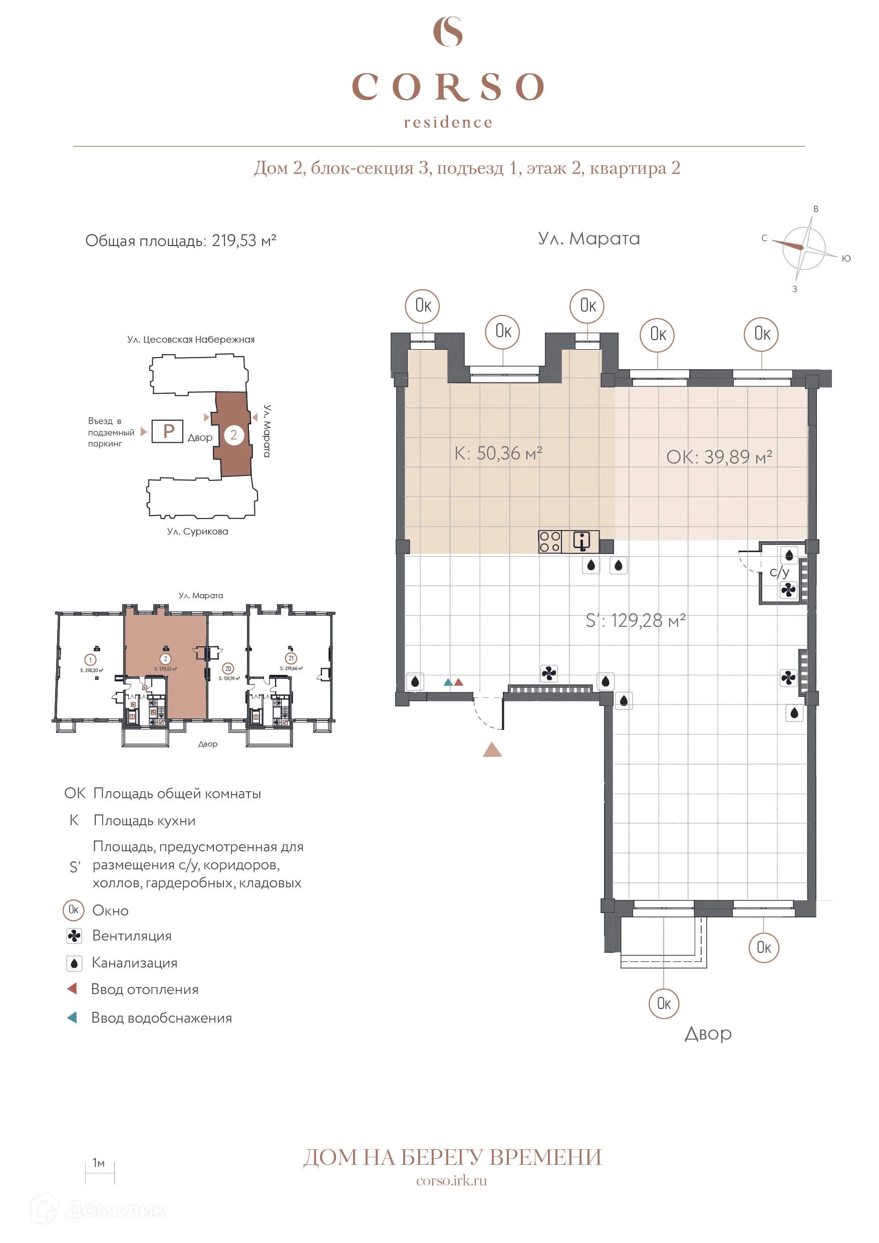 Фото квартиры в ЖК "CORSO residence (КОРСО резиденс)"