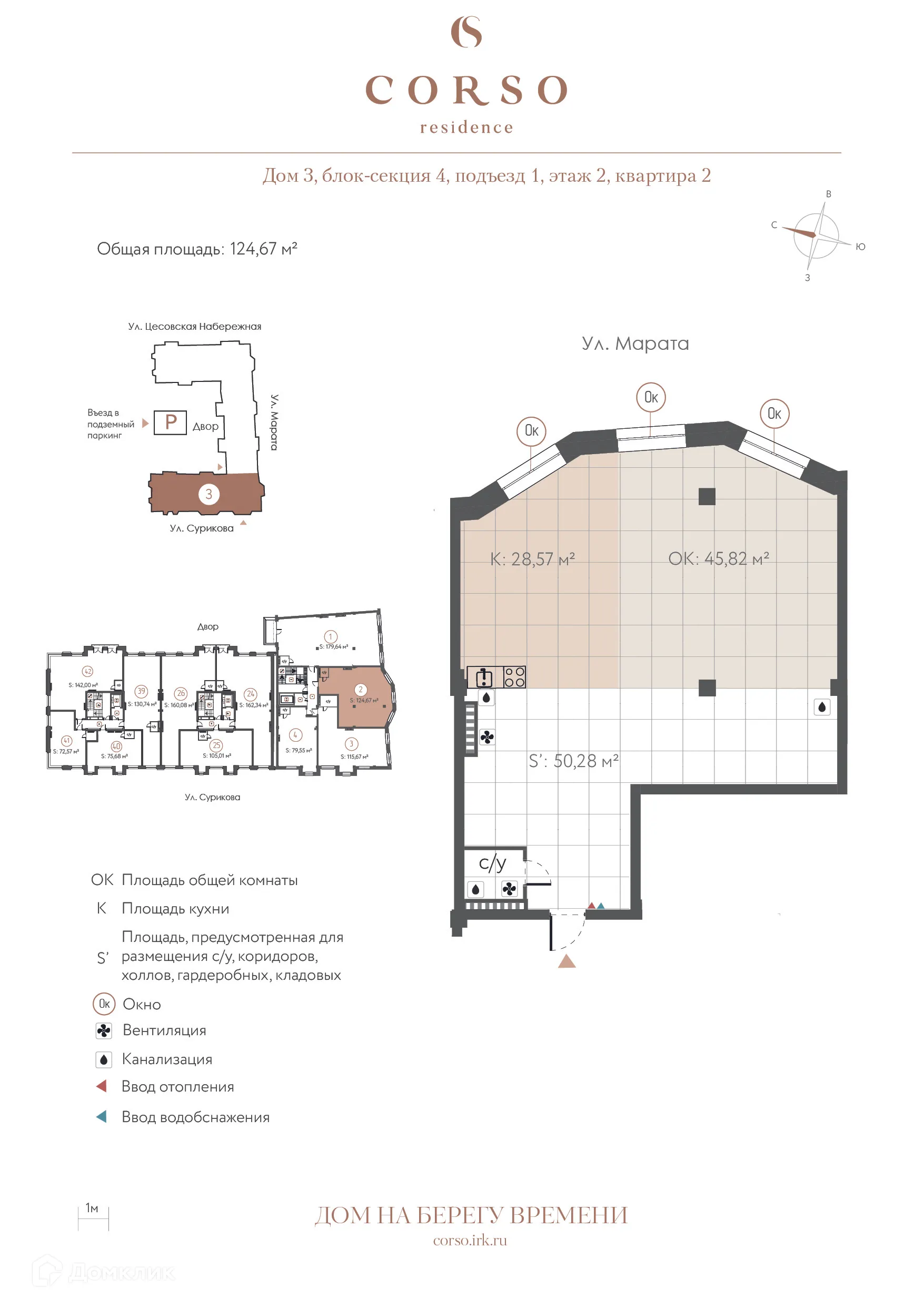 Фото квартиры в ЖК "CORSO residence (КОРСО резиденс)"