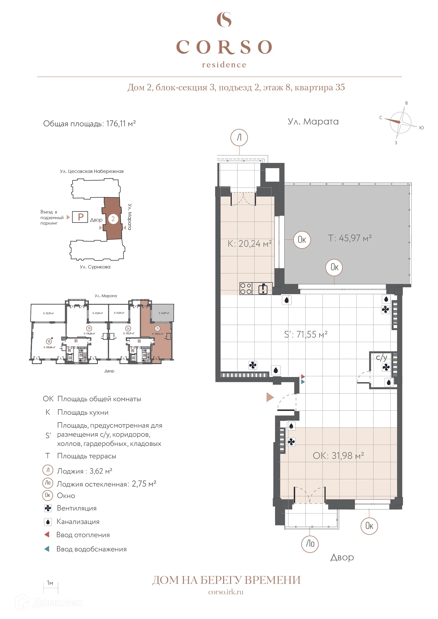 Фото квартиры в ЖК "CORSO residence (КОРСО резиденс)"