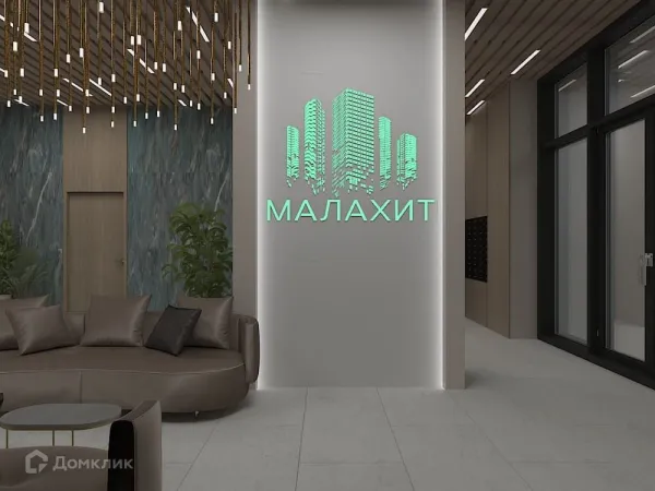 ЖК Малахит