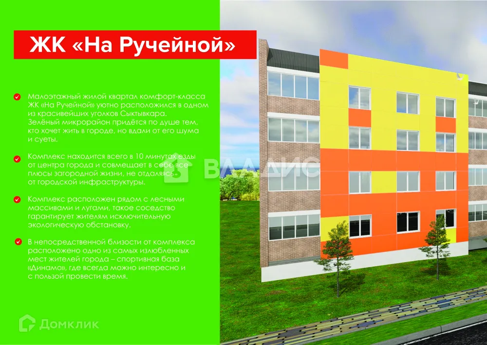 Фото квартиры в ЖК по ул.Ручейная