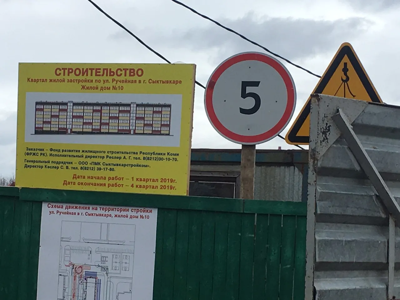 ЖК по ул.Ручейная ход строительства