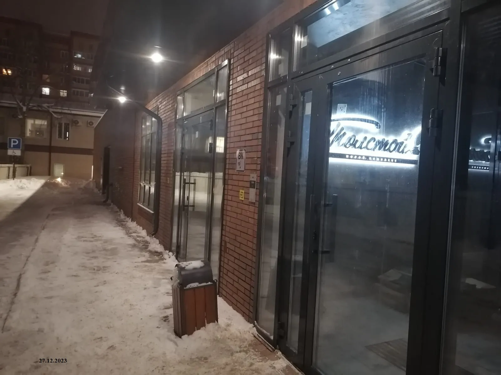 ЖК "Толстой" ход строительства