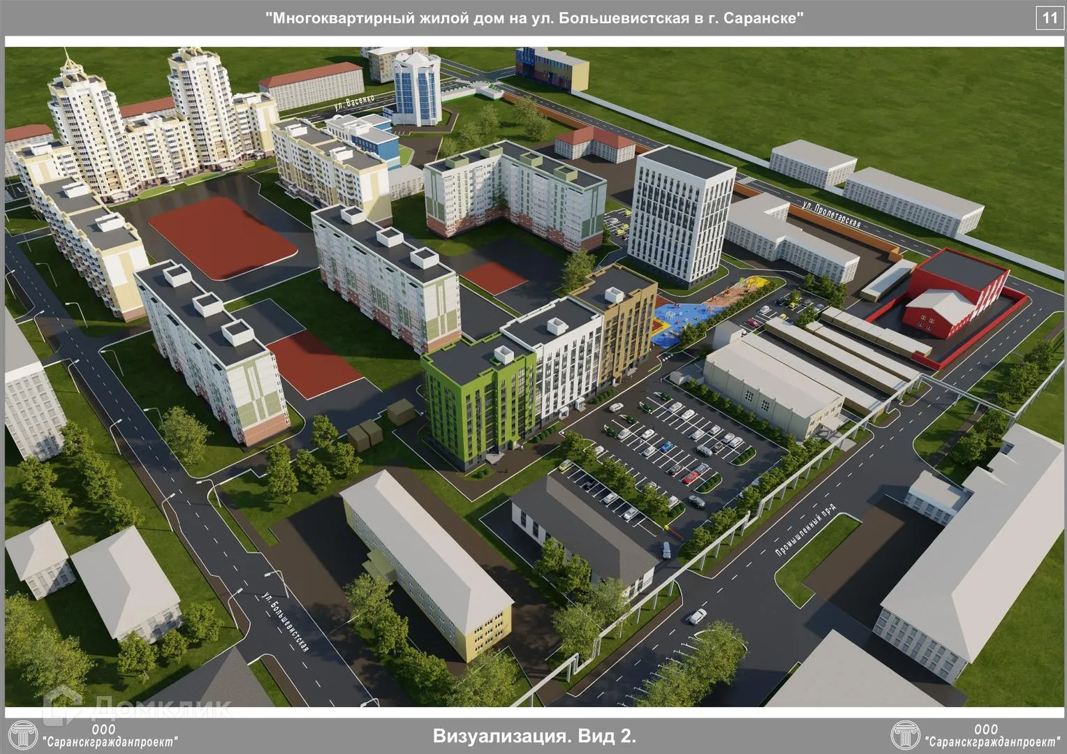 купить новостройку в ЖК по ул. Большевистская