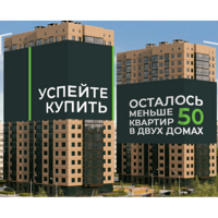 купить новостройку в Саранске от застройщика МАГМА-СТРОЙ