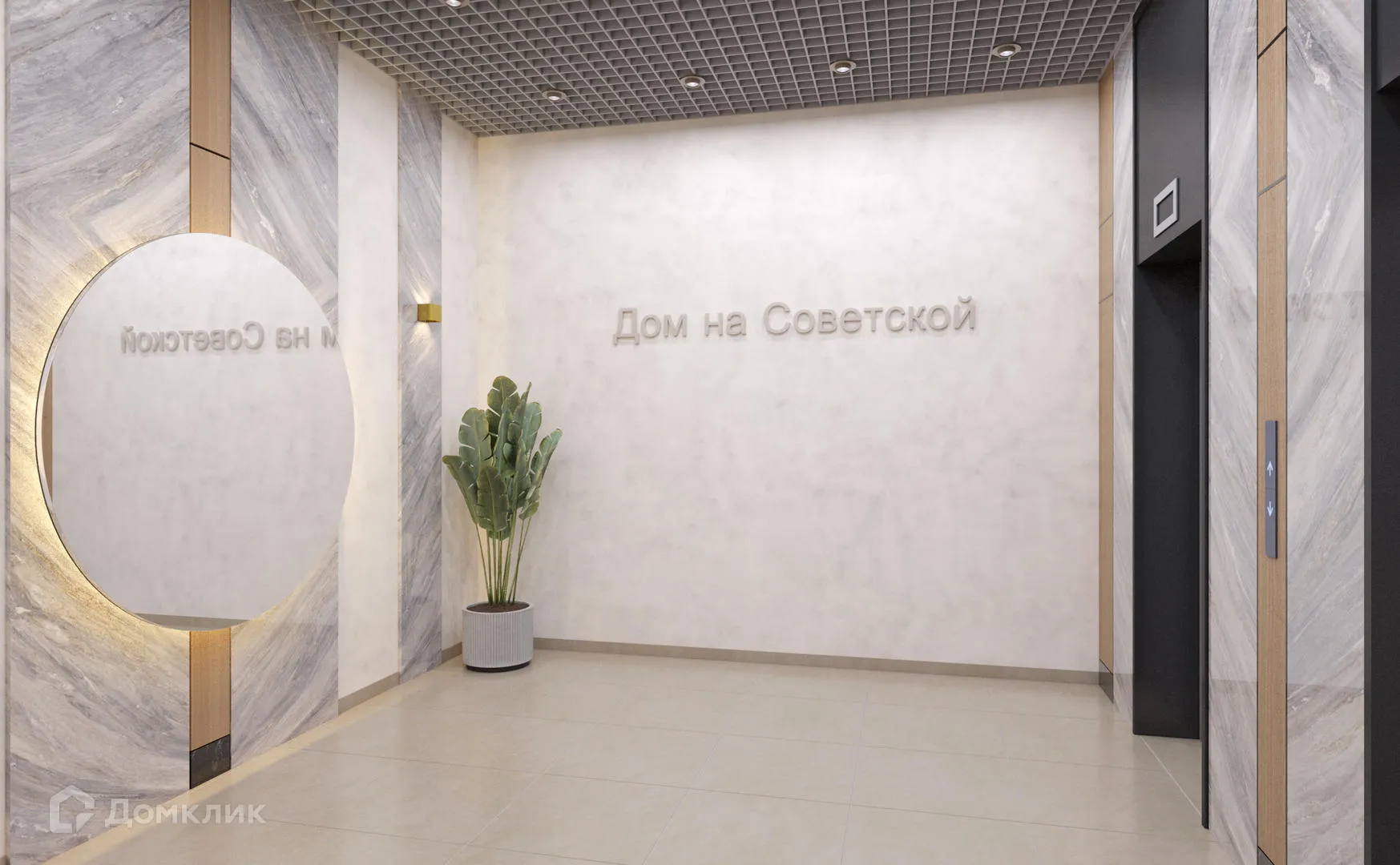 купить новостройку в ЖК ДОМ НА СОВЕТСКОЙ