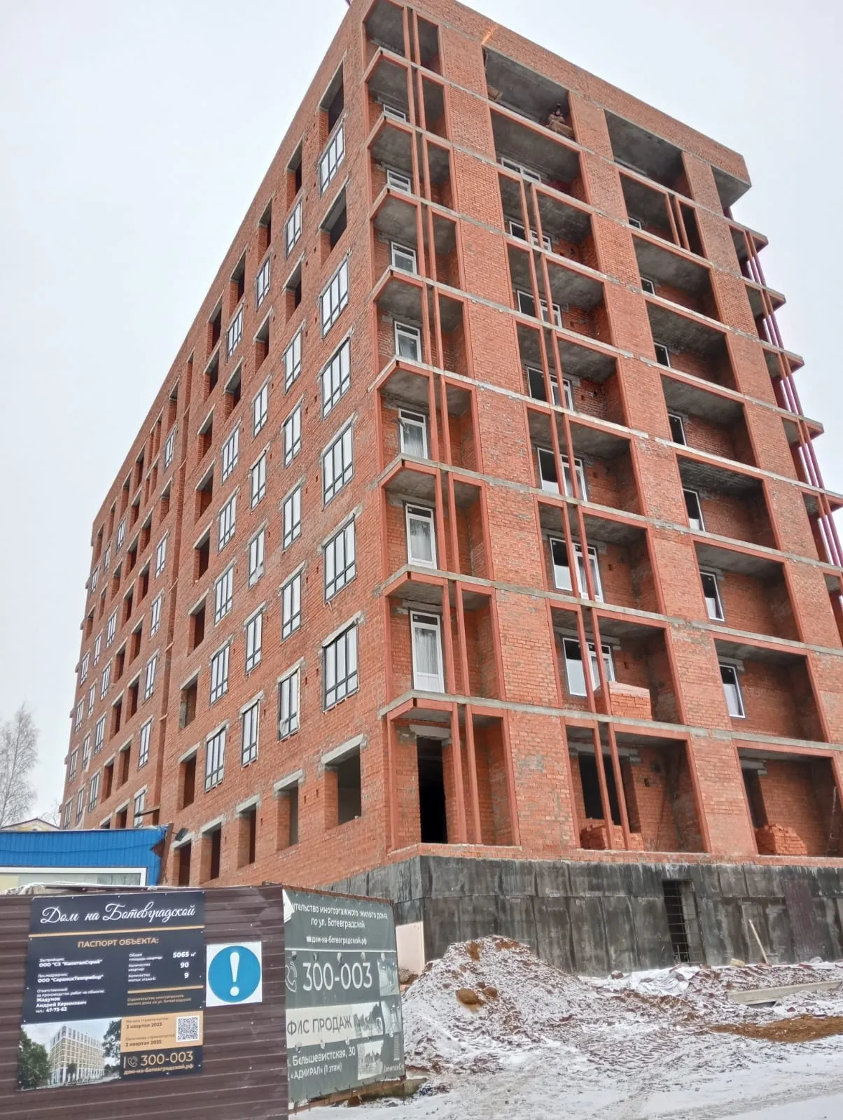 ЖК Дом по ул Ботевградская ход строительства