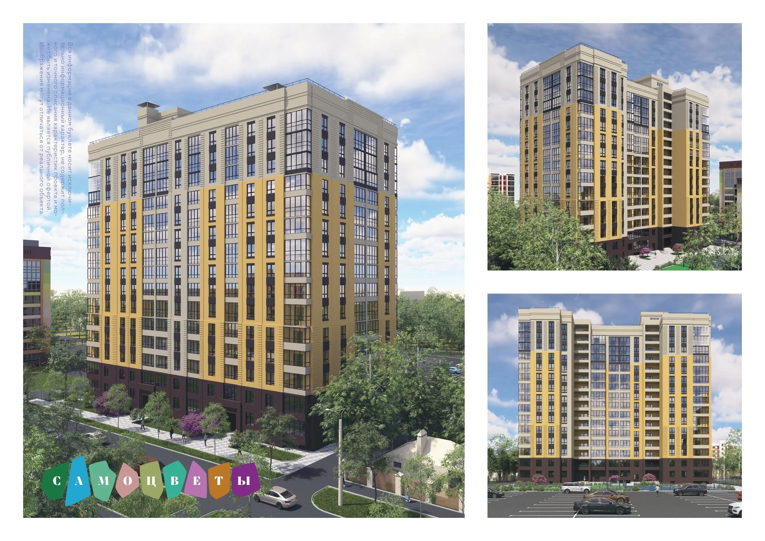 купить новостройку в ЖК Самоцветы