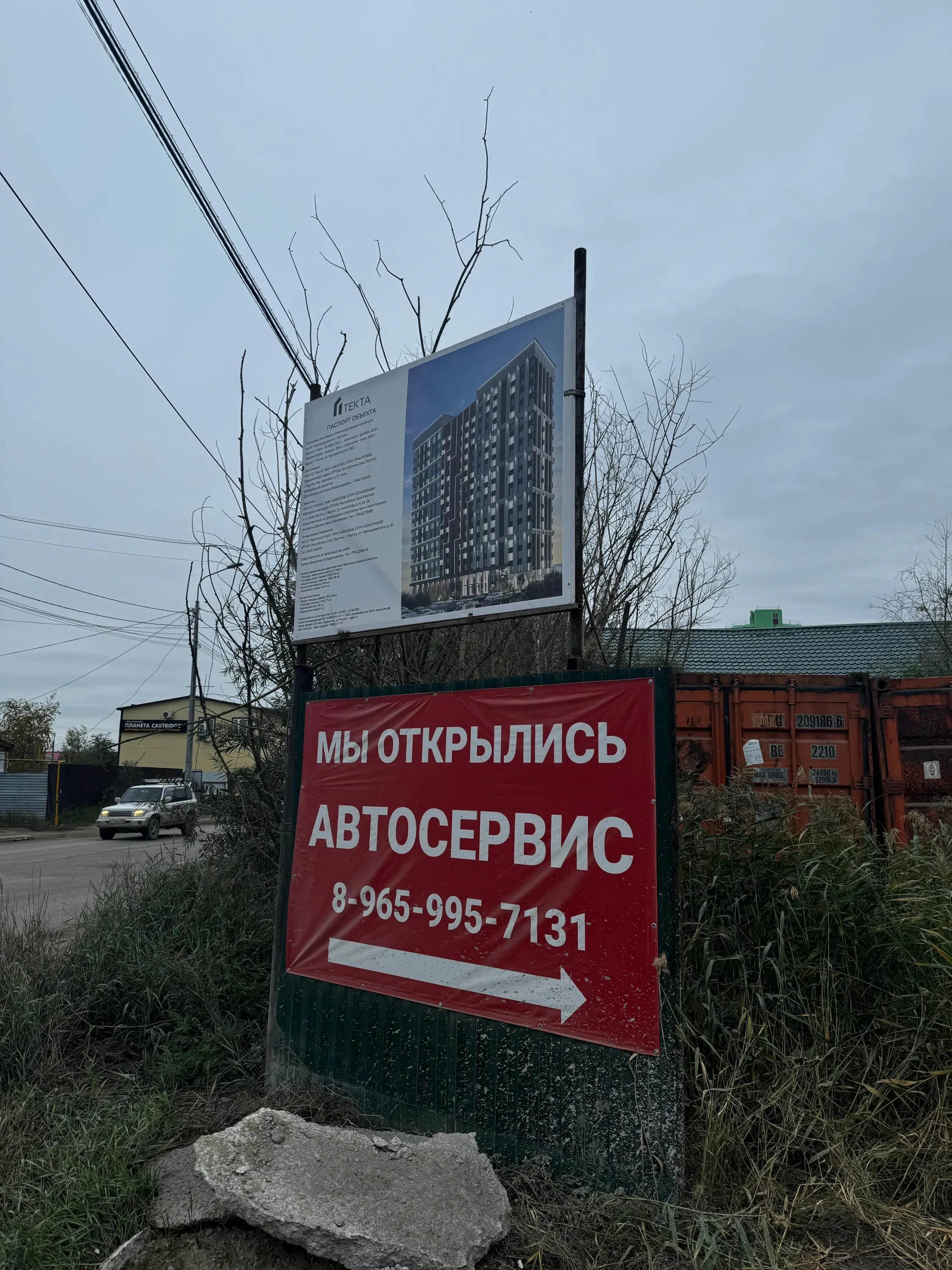 ЖК Текта Вью ход строительства