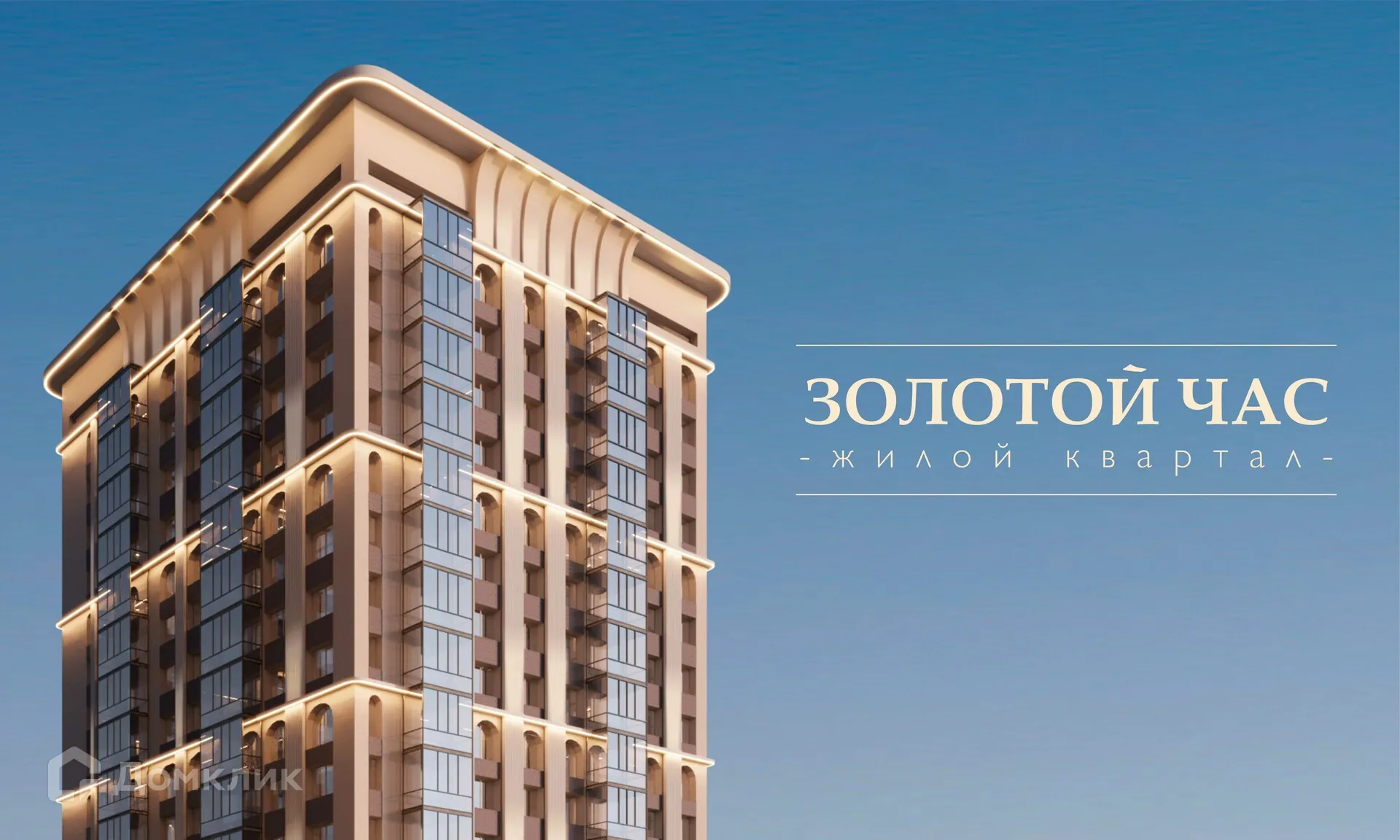 Фото квартиры в ЖК Дом в квартале 112 г.Якутска (I очередь)