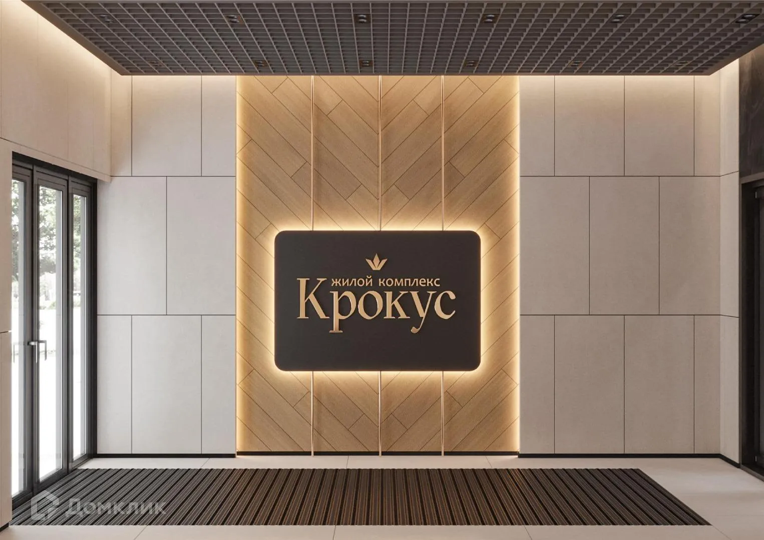 Фото квартиры в ЖК Крокус-2