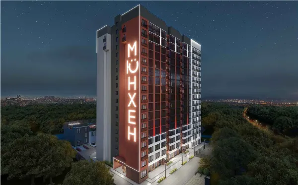 Фото ЖК Мюнхен