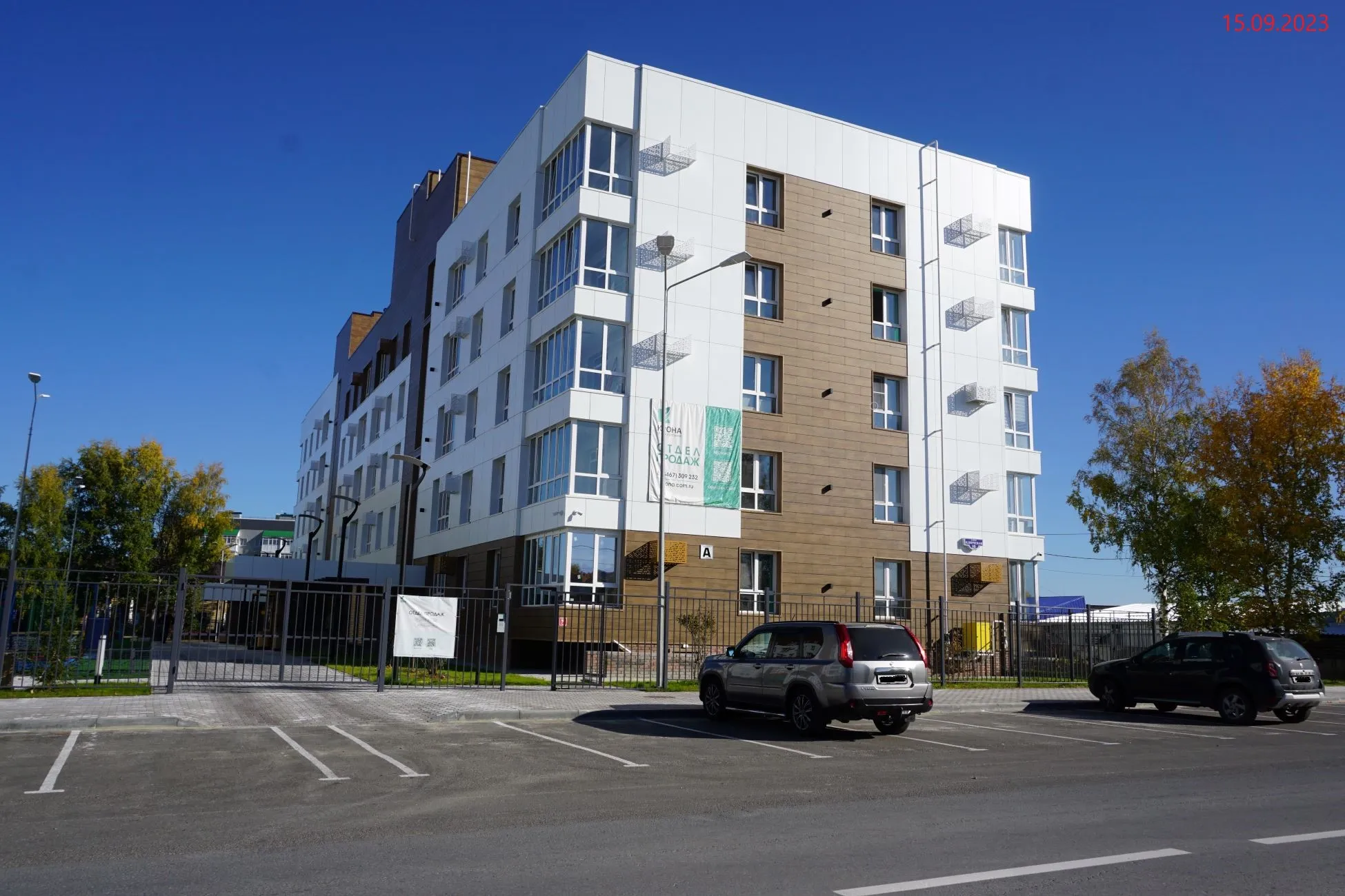 ЖК "Ключи" ход строительства